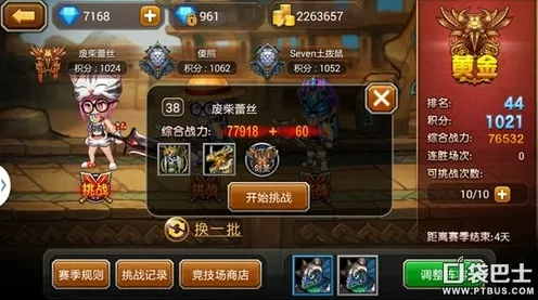 幻兽帕鲁大揭秘，全面攻略助你高效恢复SAN值，称霸竞技场