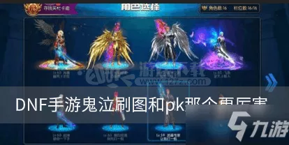 DNF手游鬼泣职业终极武器指南，解锁战斗潜能，称霸阿拉德大陆