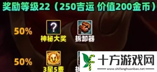 金铲铲之战深度揭秘，吉星机制全攻略，道具奖励与中奖概率大起底