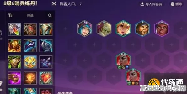 金铲铲之战深度解析，炼丹蔚阵容搭配策略与实战技巧