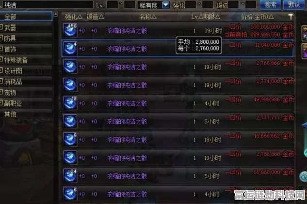 DNF手游攻略，揭秘浓缩的纯洁之骸高效获取途径