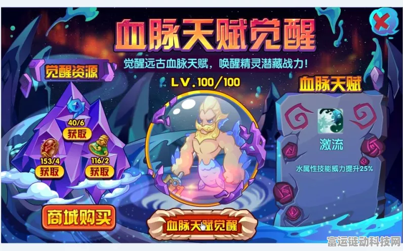 洛克王国血脉天赋觉醒全攻略，解锁宠物潜能的秘密路径