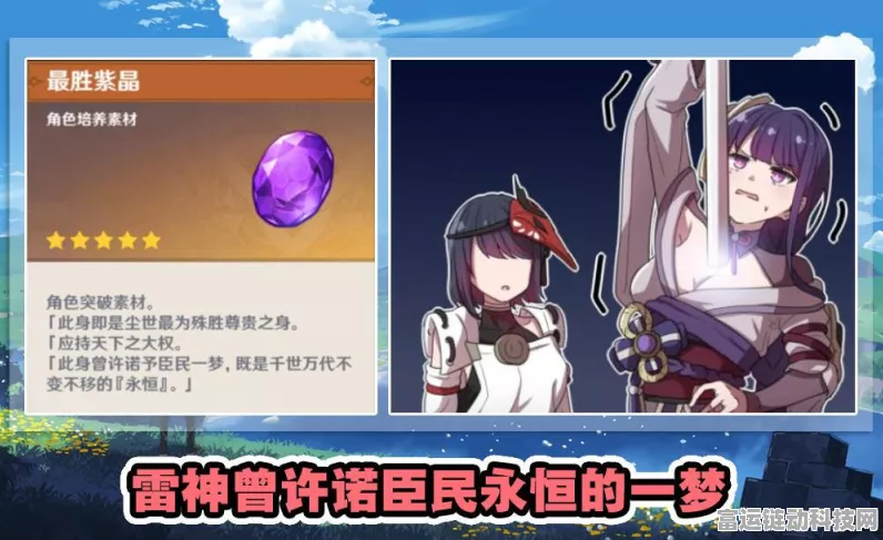 原神玩家必看，解锁自在松石块的高效攻略与获取途径