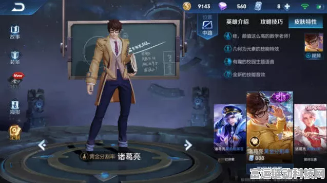 王者荣耀皮肤兑换攻略，揭秘赛季热门与限定珍藏，哪款才是你的菜？