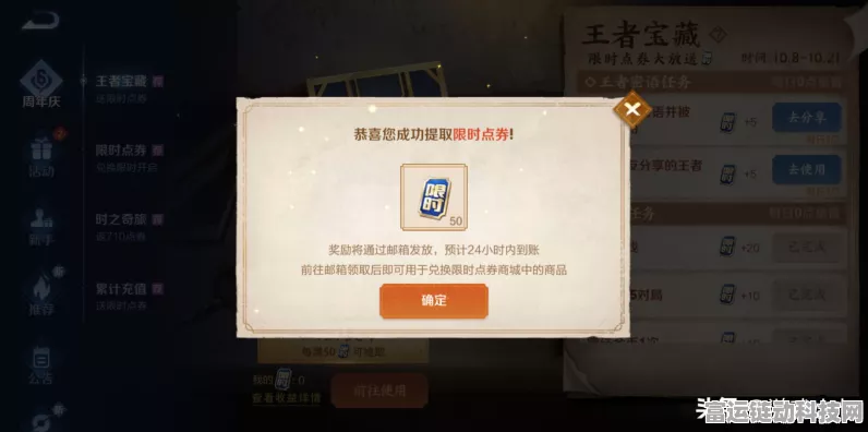 王者荣耀新年宝藏揭秘，王者密语活动攻略与丰厚奖励详解