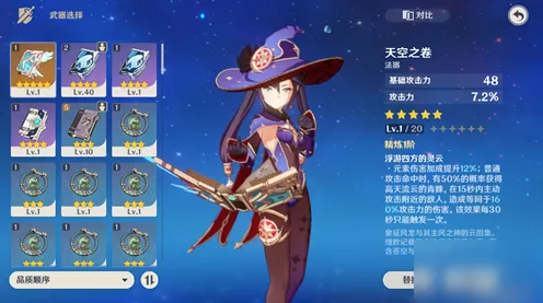 嘉明角色专属武器指南，原神嘉明武器选择深度剖析