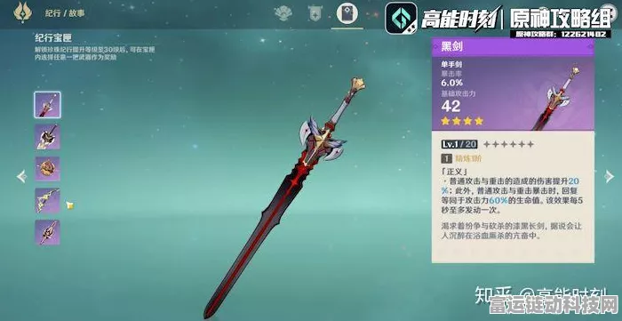 嘉明角色专属武器指南，原神嘉明武器选择深度剖析