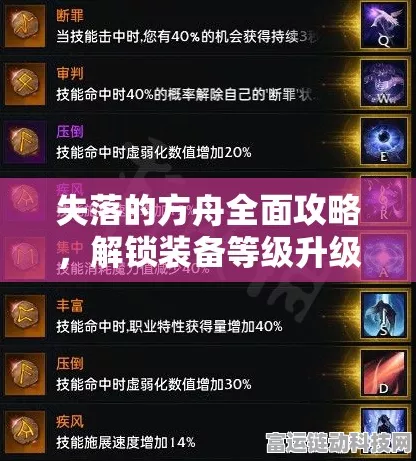 探秘失落的方舟，解锁宠物收集全攻略