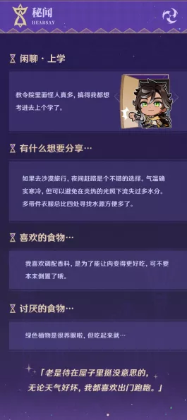 原神深度揭秘，轻松解锁萝卜时蔬汤菜谱，烹饪大赛赢取丰厚奖励