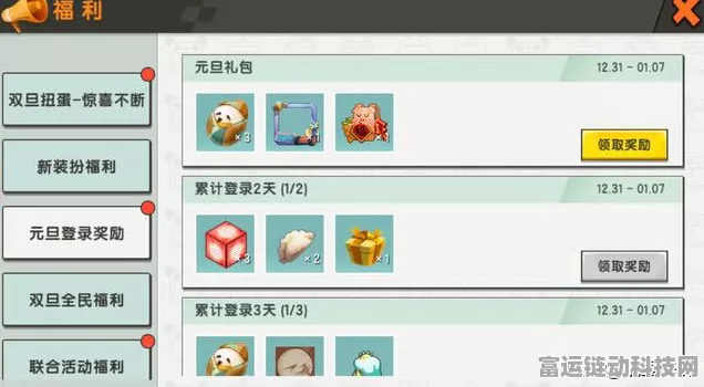 迷你世界新年版，揭秘神秘商人召唤位置与惊喜奖励