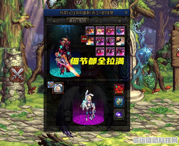 DNF110版本红眼角色终极毕业装备全解析，打造无敌战士的必备之选