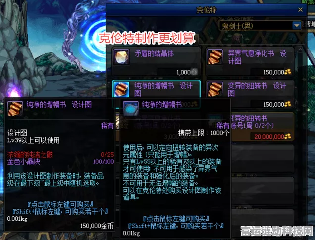 地下城与勇士，解锁纯净之力！纯洁之骸高效获取秘籍