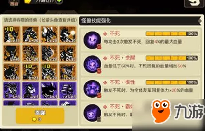 超进化物语2极化系统深度解析，探索进化新纪元