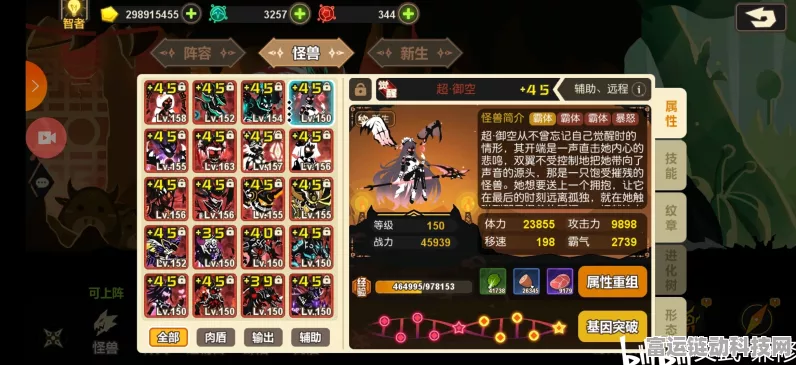 超进化物语2极化系统深度解析，探索进化新纪元