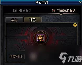 DNF女漫游护石精选指南，100级版本顶级护石推荐及实战分析