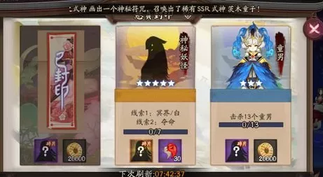 阴阳师手游，冥界白夺命深度攻略，高效刷取技巧助你登顶天梯