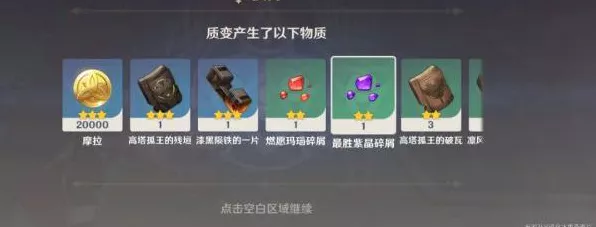 原神参量质变仪获取秘籍，解锁神秘道具，探索游戏无限奥秘