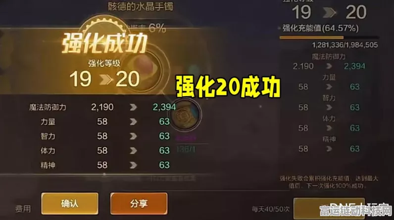 DNF手游攻略，一次性强化器高效使用指南