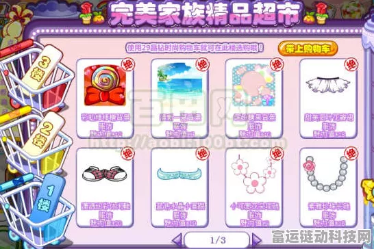 奥比岛爱好家点数攻略，解锁稀有奖励的秘籍
