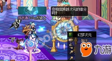 DNF幻梦次元奇遇记，全攻略解锁，奇遇之旅不容错过！