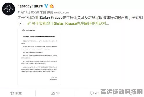 极越汽车官方辟谣，裁员与CFO离职均为不实传闻，已启动法律程序