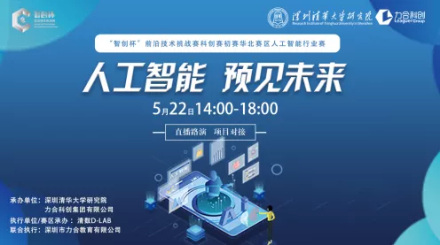手游创新大赛，挖掘科创伯乐，加速成果转化