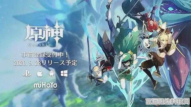 原神PS5与手机端互通详解，无缝切换，畅游提瓦特