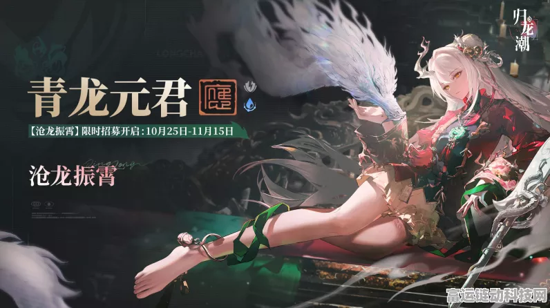 归龙潮新皮肤爆料，龙胤专属皮肤全解析，细节之美震撼登场