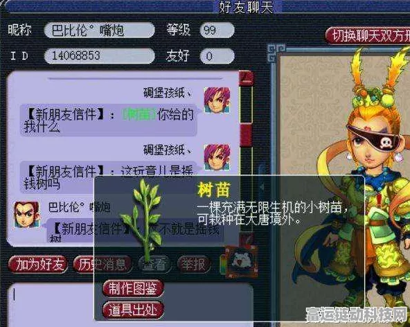 梦幻西游，摇钱树苗种植全攻略，掌握技巧让财富持续生长！
