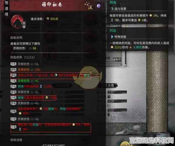 鬼谷八荒火秘卷燃魂词条深度解析，提升战力必备？
