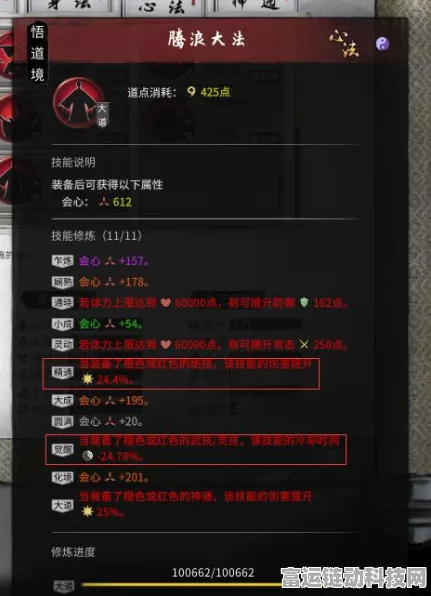 鬼谷八荒火秘卷燃魂词条深度解析，提升战力必备？