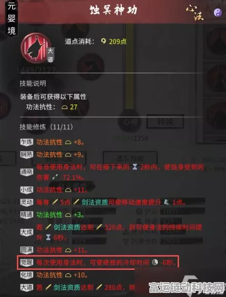 鬼谷八荒火秘卷燃魂词条深度解析，提升战力必备？