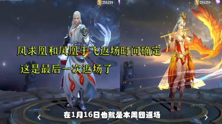 凤凰于飞，奢华家具背后的价值揭秘，神都夜行录深度解析