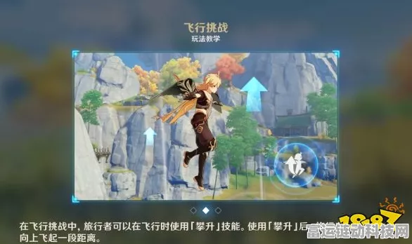 原神飞行考试第二关通关秘籍，掌握技巧，翱翔天际！