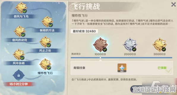 原神飞行考试第二关通关秘籍，掌握技巧，翱翔天际！