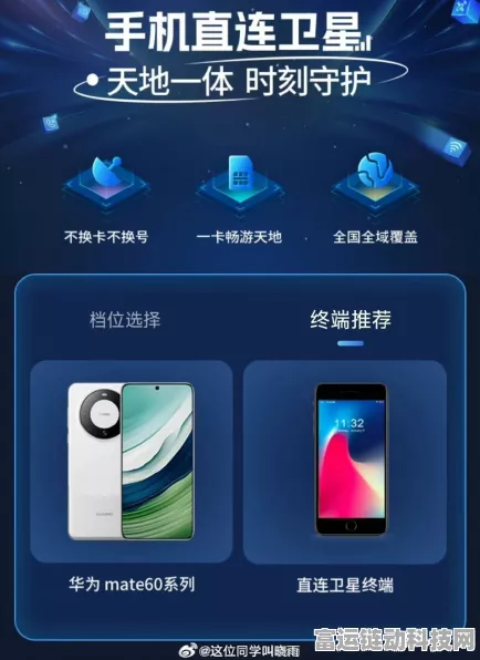 华为Mate60系列闪耀登场，天通、北斗双五星认证，重塑手游新体验