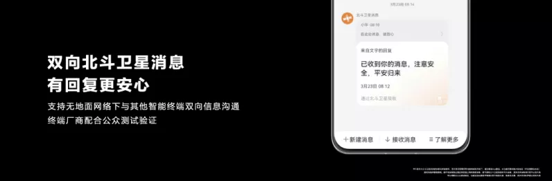 华为Mate60系列闪耀登场，天通、北斗双五星认证，重塑手游新体验