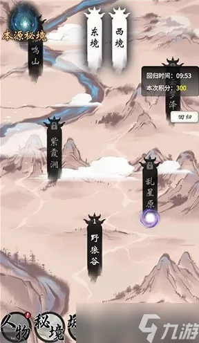 手游攻略，一念逍遥飞升灵界全攻略，解锁仙界新篇章