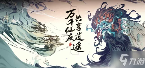 手游攻略，一念逍遥飞升灵界全攻略，解锁仙界新篇章