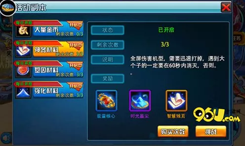 鸣潮天地旋恒副本全解锁，高效通关秘籍与隐藏奖励揭秘