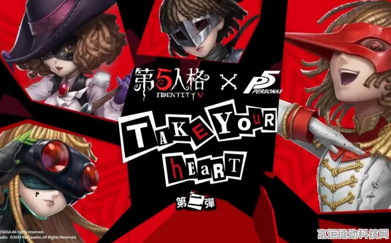 第五人格×女神异闻录5皇家版联动第二弹，全新角色皮肤与限定道具等你来拿！