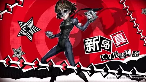 第五人格×女神异闻录5皇家版联动第二弹，全新角色皮肤与限定道具等你来拿！