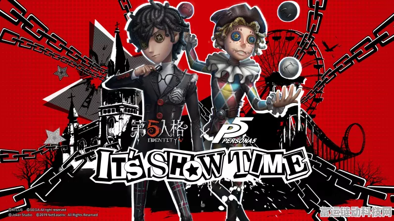 第五人格×女神异闻录5皇家版联动第二弹，全新角色皮肤与限定道具等你来拿！