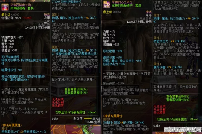 DNF深度剖析，大幽魂9件套属性稀释之谜，实战数据揭秘
