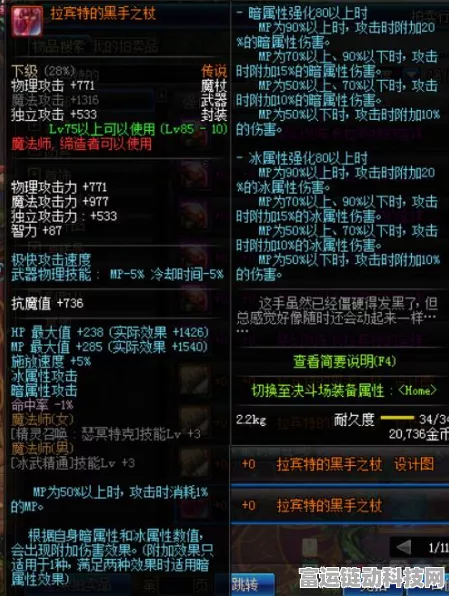 DNF深度剖析，大幽魂9件套属性稀释之谜，实战数据揭秘