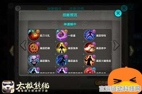 太极熊猫神速蜗牛，极速挑战，策略致胜全攻略
