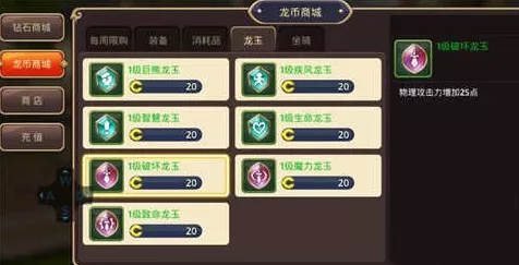 龙之谷手游实名认证全攻略，快速通道与详细步骤揭秘