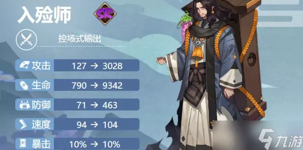 阴阳师手游，入殓师全面攻略，御魂搭配与培养价值大揭秘