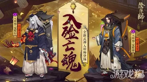 阴阳师手游，入殓师全面攻略，御魂搭配与培养价值大揭秘