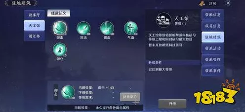 手游秘籍大揭秘，如何全面解锁并提升模拟江湖运气点数